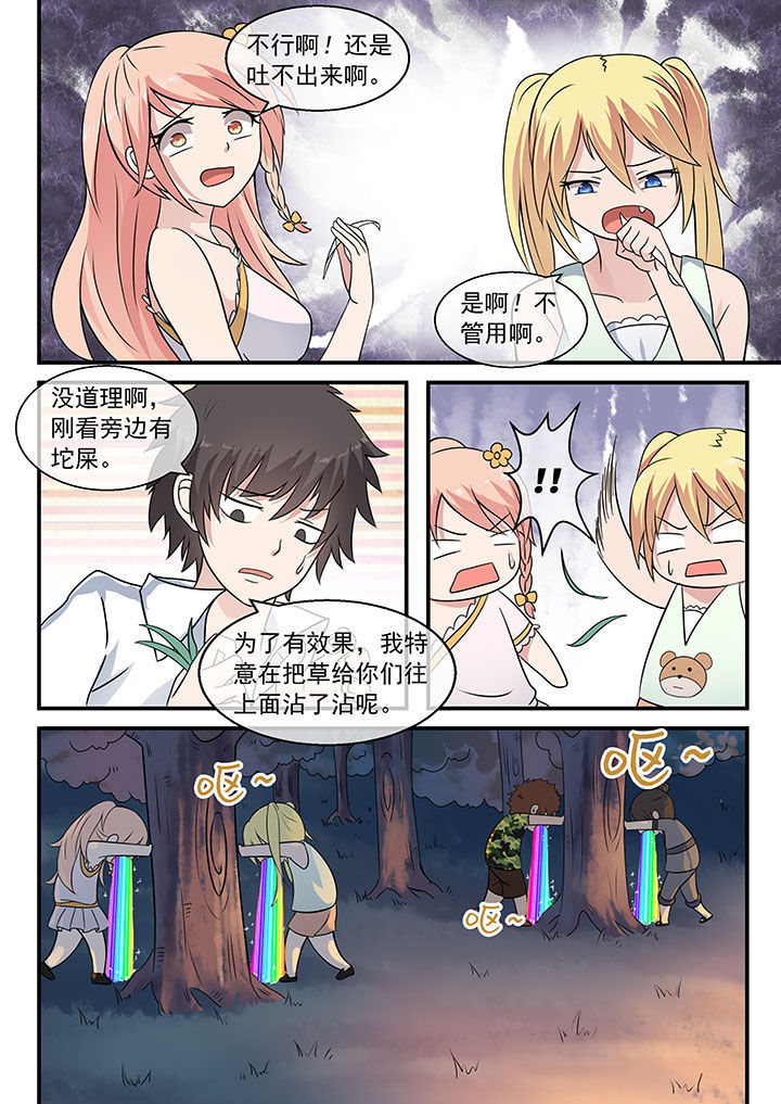 第36章：7