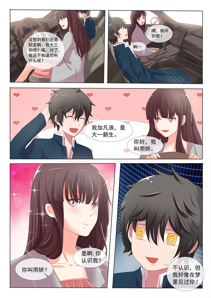 第2章：5