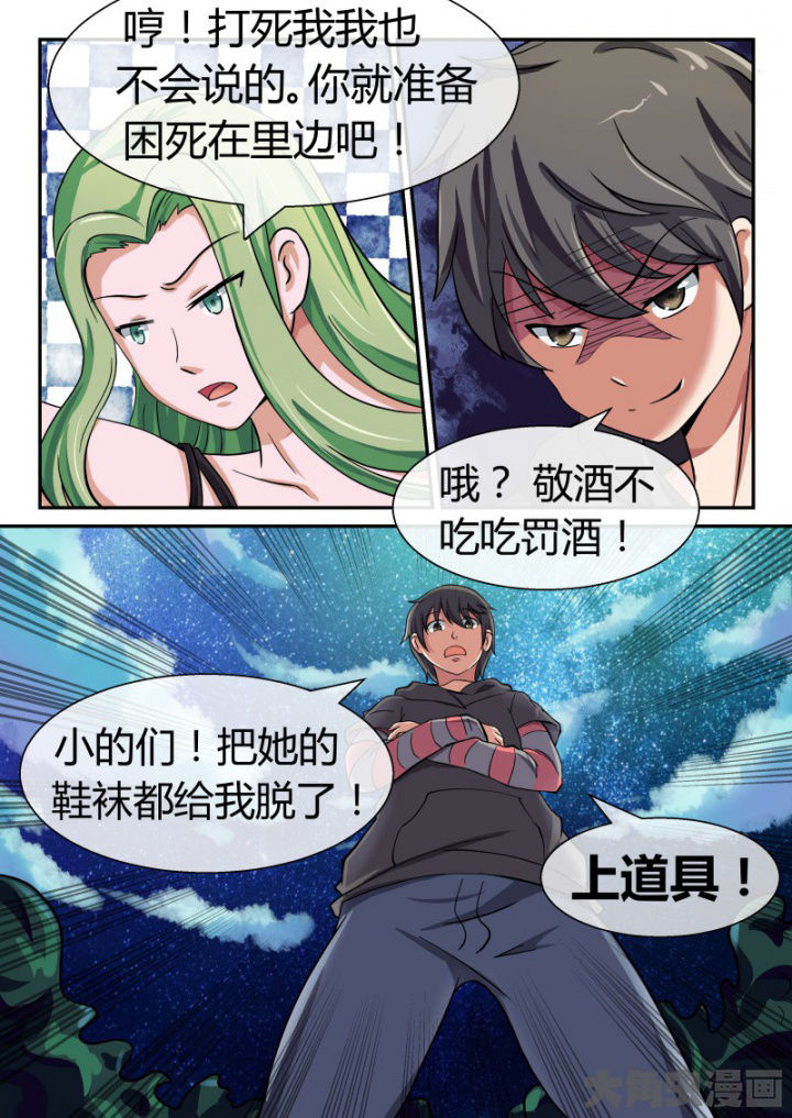 第86章：7