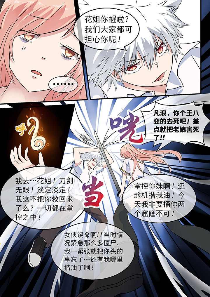 第35章：6