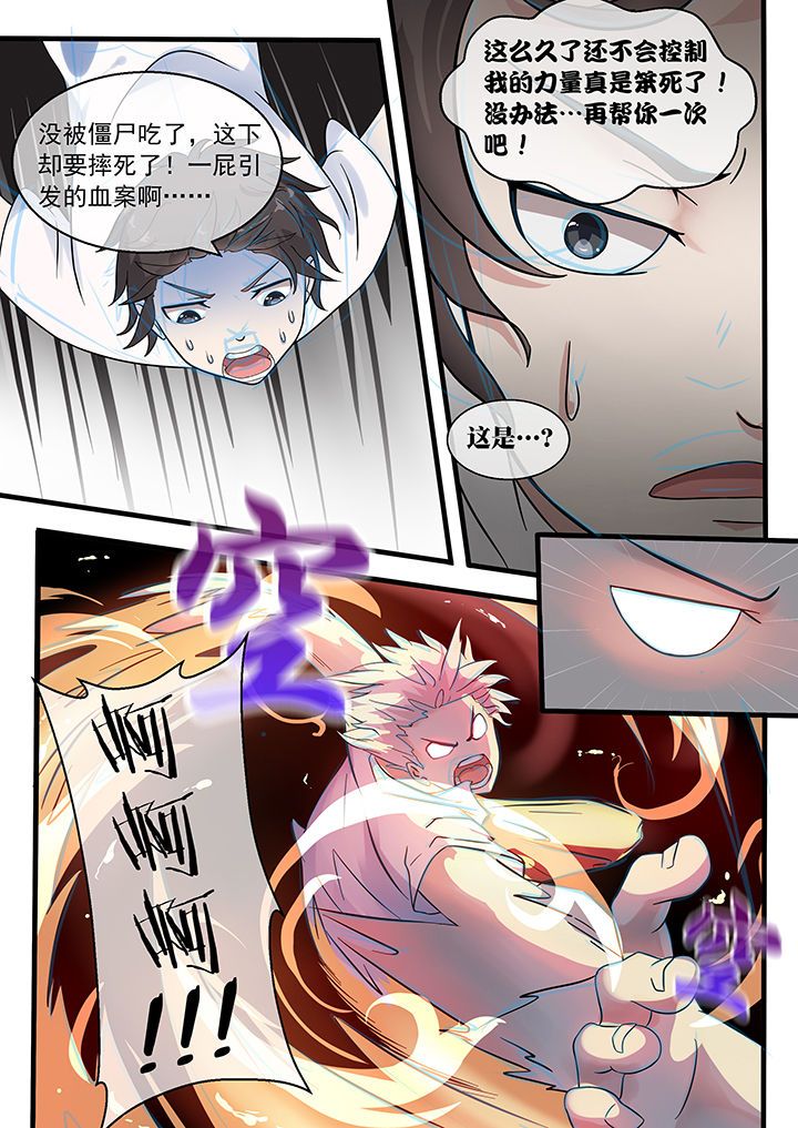 第33章：6