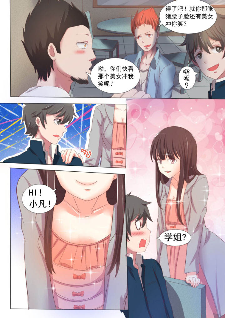 第3章：4