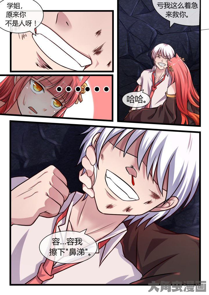 第64章：4
