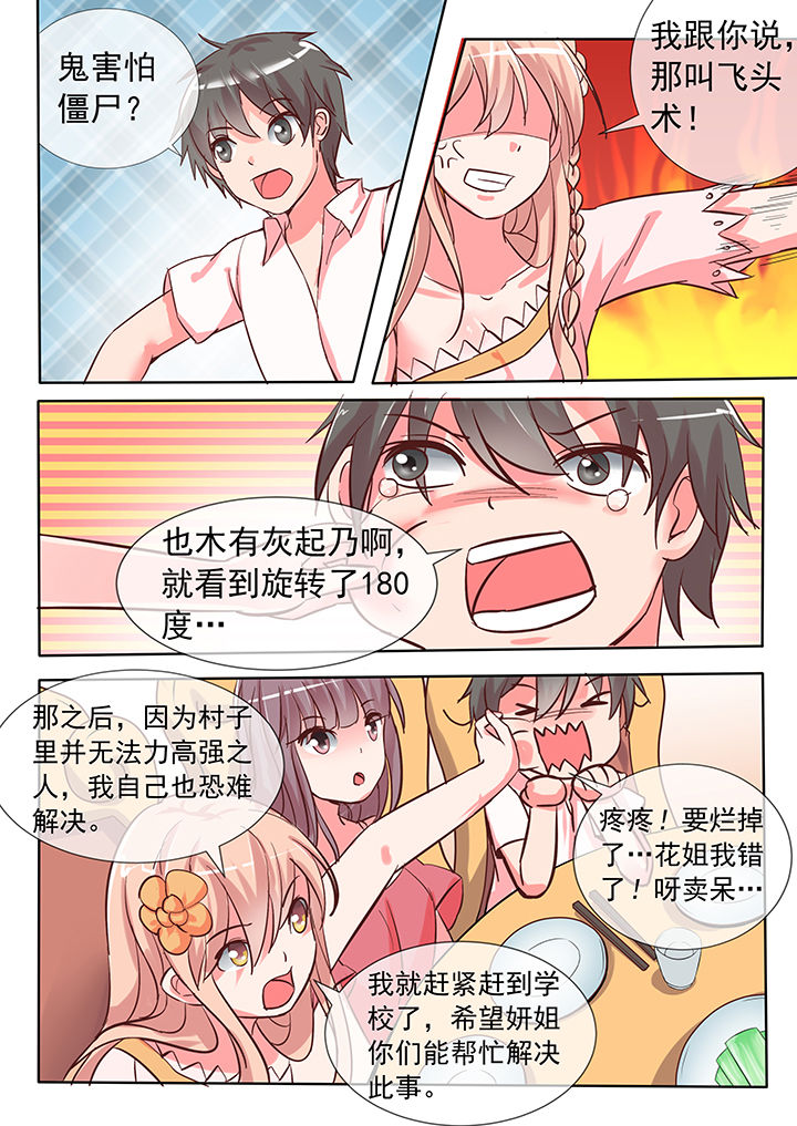 第25章：5