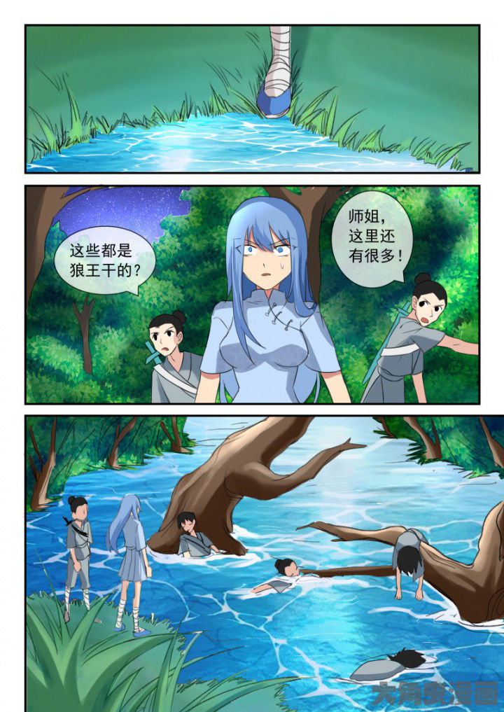第103章：5