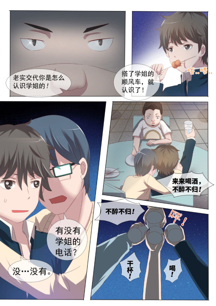 第3章：8