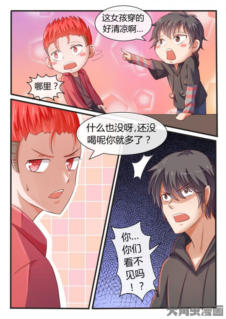 第76章：8