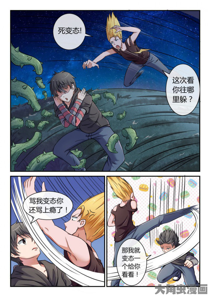 第84章：2