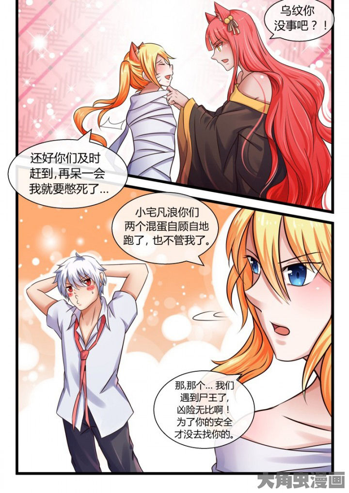 第68章：6