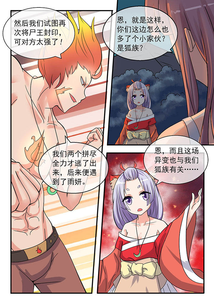 第38章：7