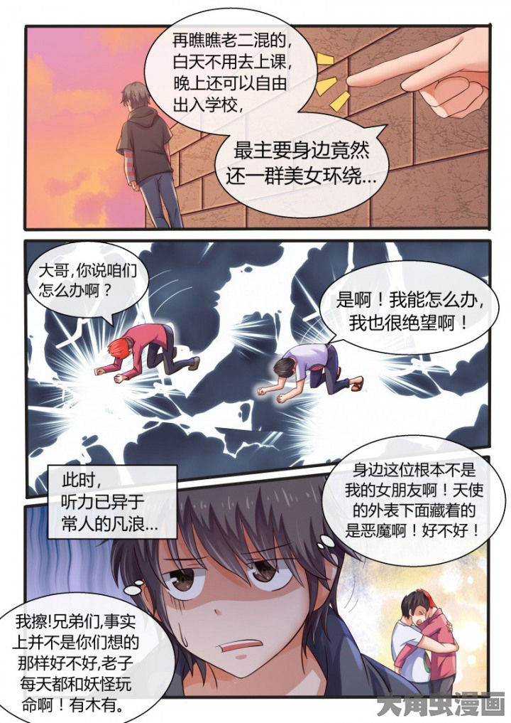 第76章：5