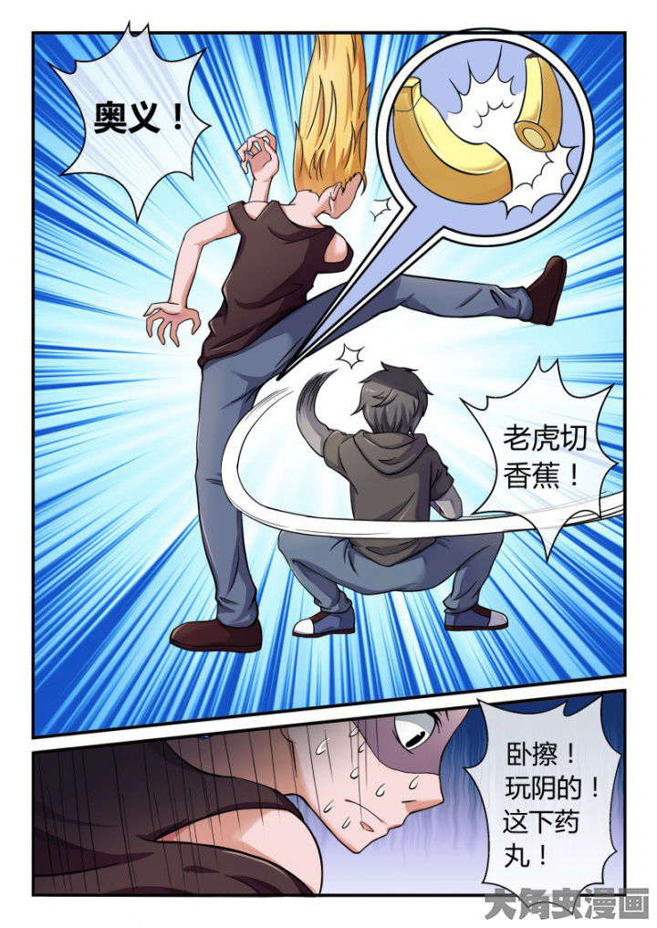 第84章：3