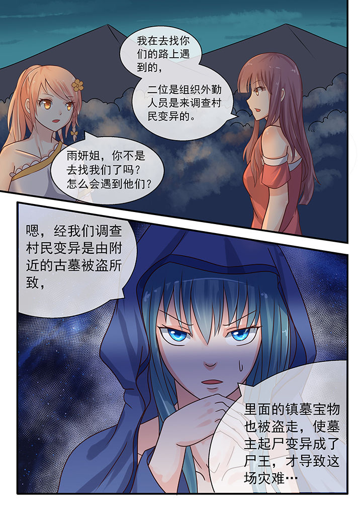 第38章：6