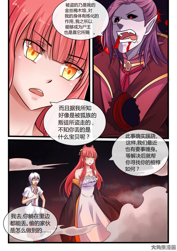 第67章：4