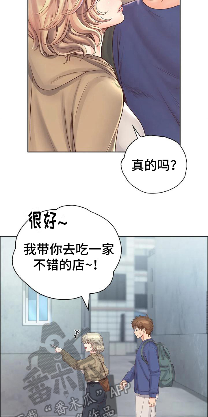 第15章：带回家7
