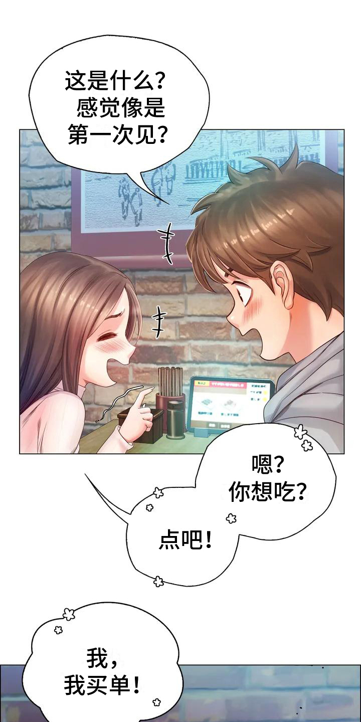 第3章：相同17