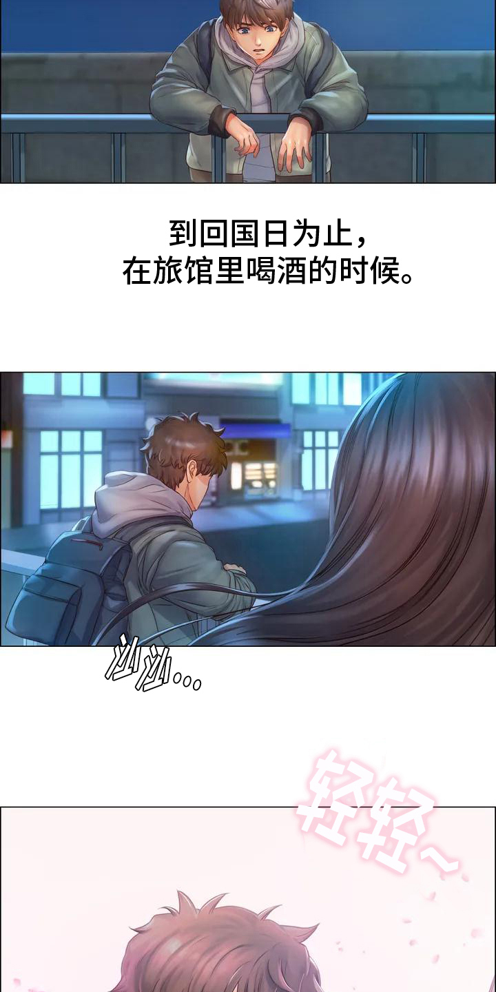 第1章：失恋14