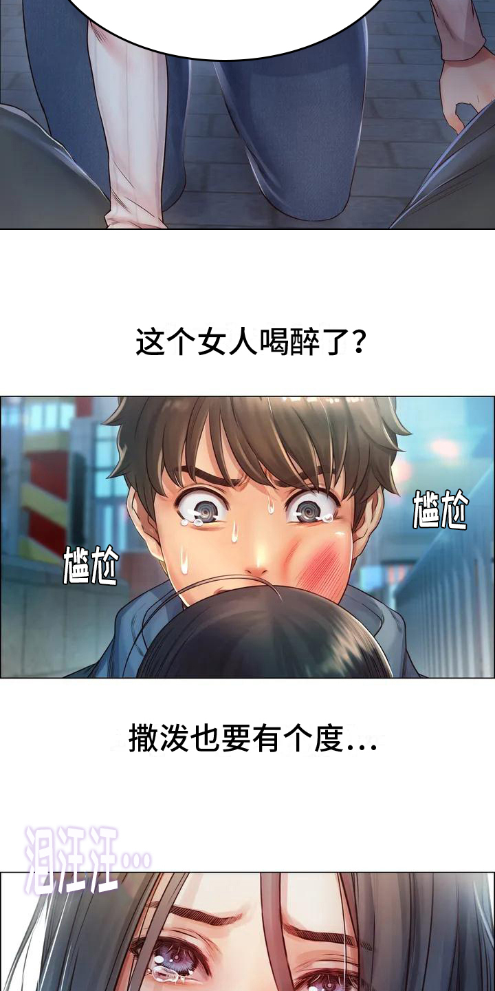 第2章：跳河14