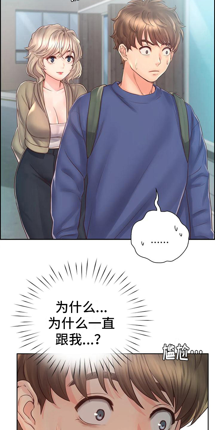 第14章：顺路16
