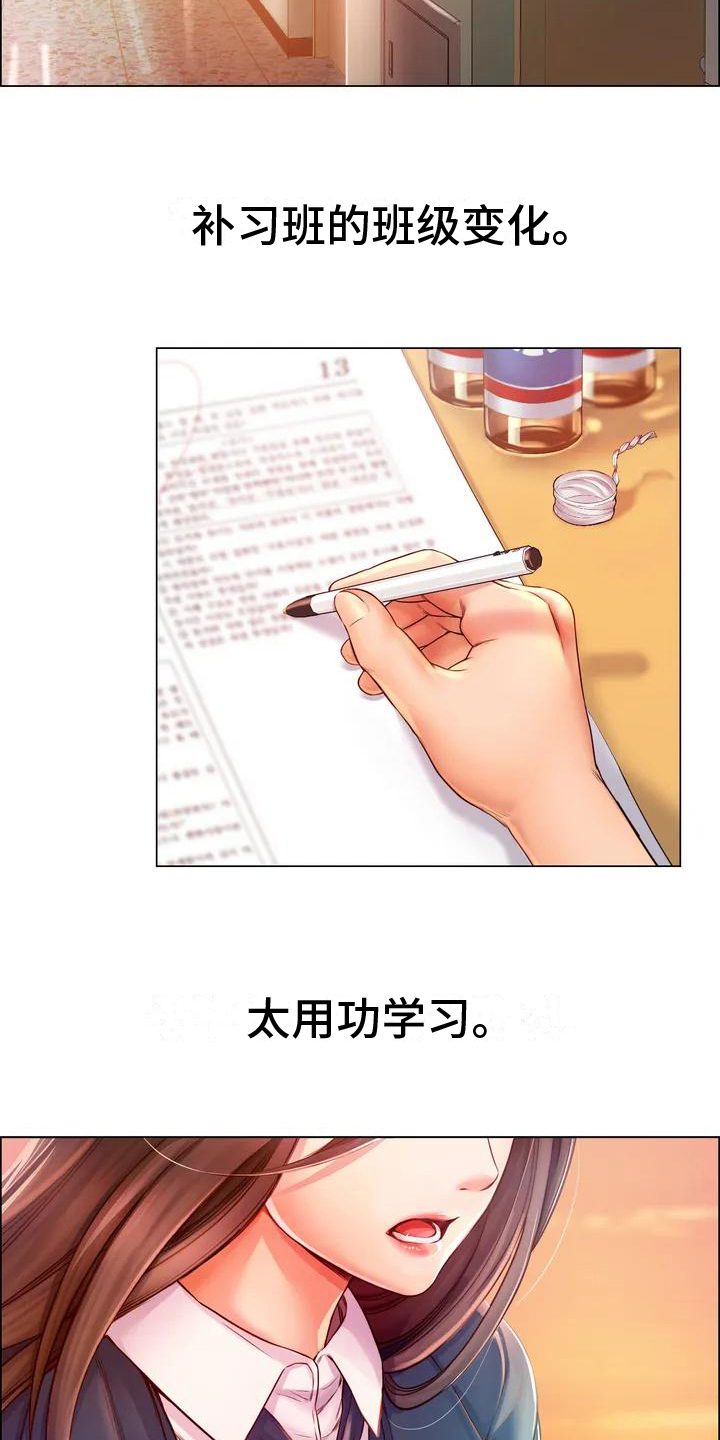 第1章：失恋9