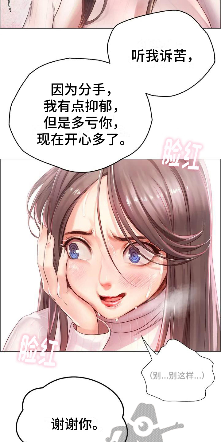 第4章：酒友7