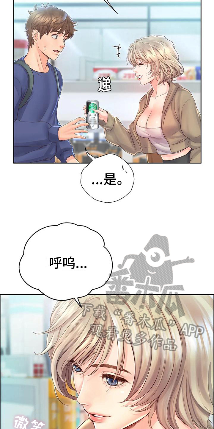 第14章：顺路11