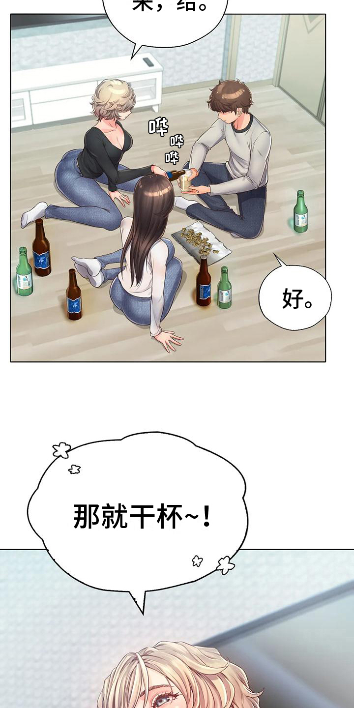 第11章：醉了5