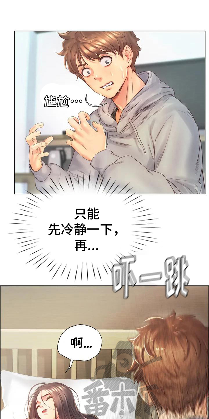 第5章：安置13