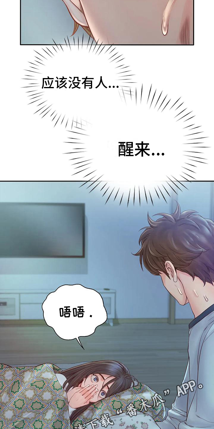 第12章：发现19