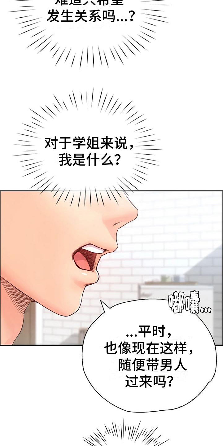 第15章：带回家13
