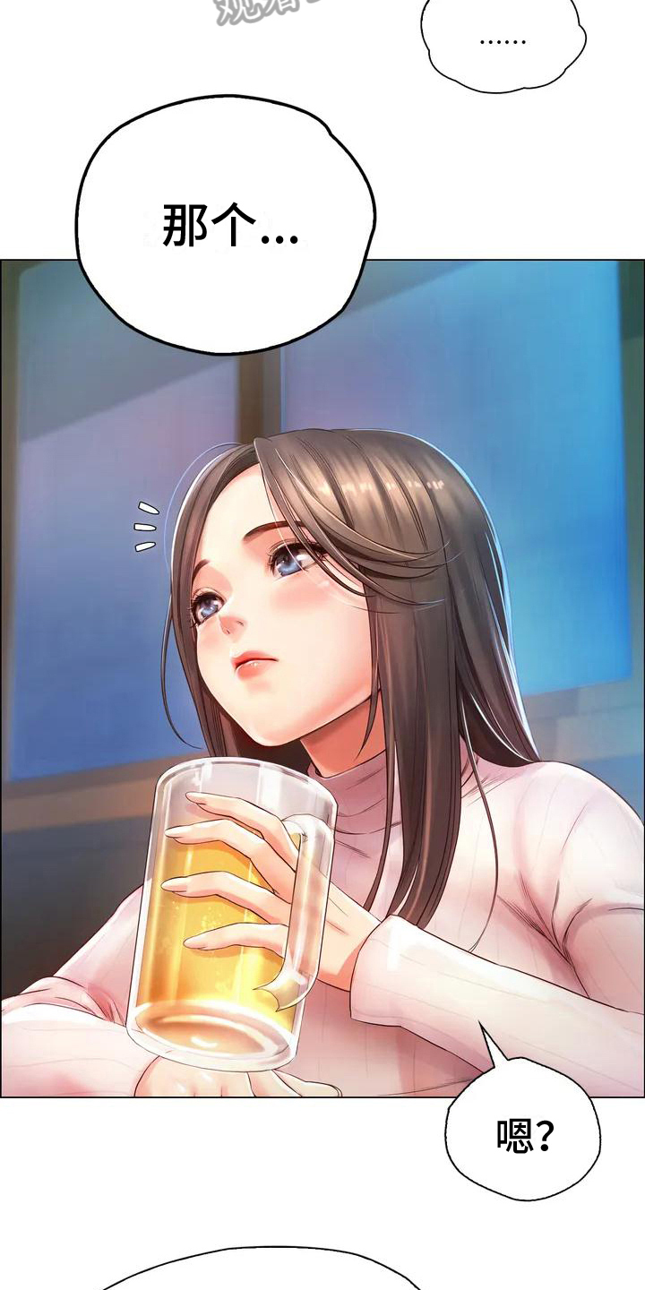 第4章：酒友3