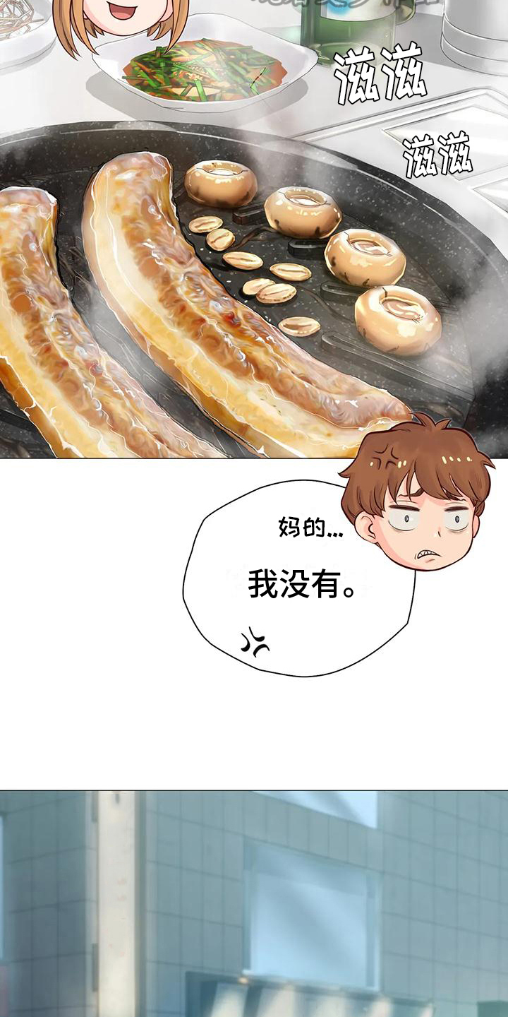 第6章：倾诉18