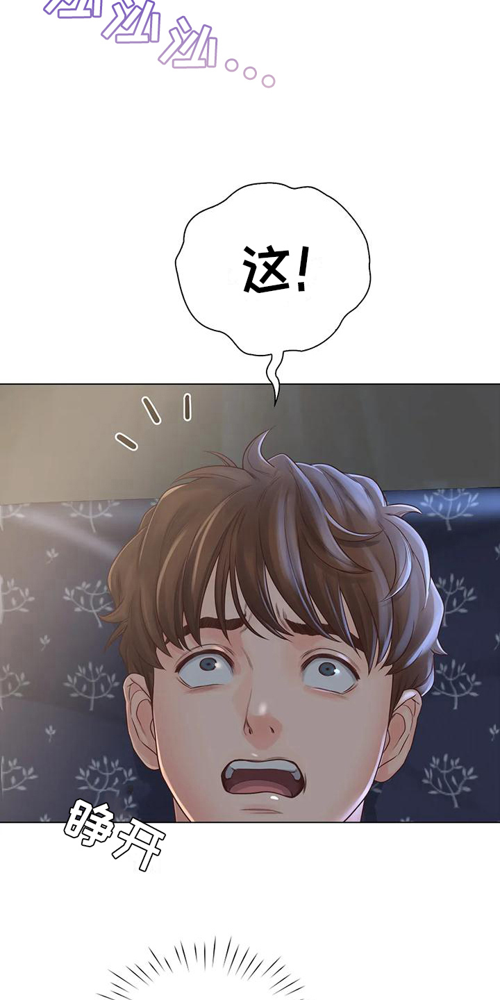 第11章：醉了16
