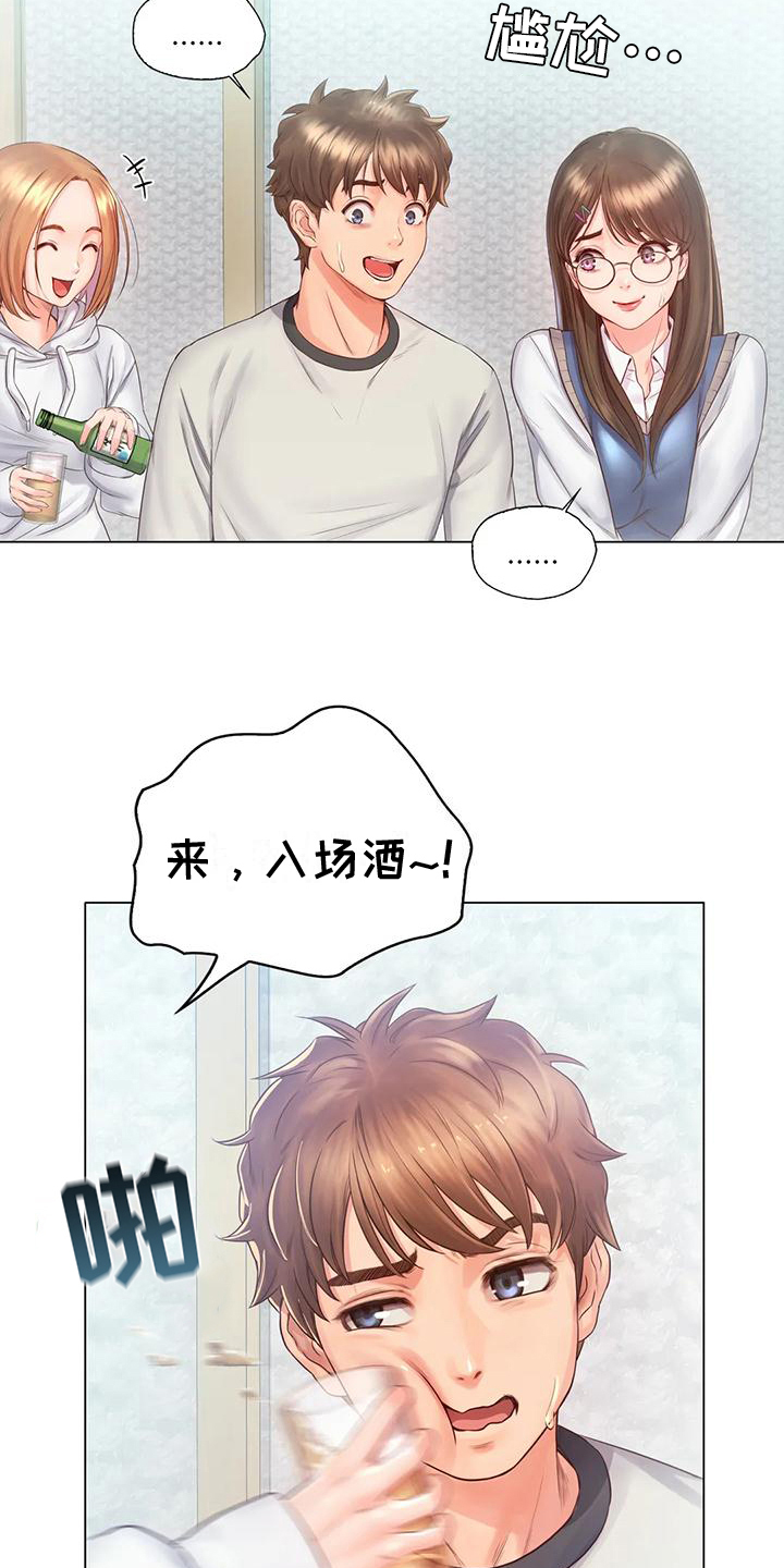 第8章：机会12