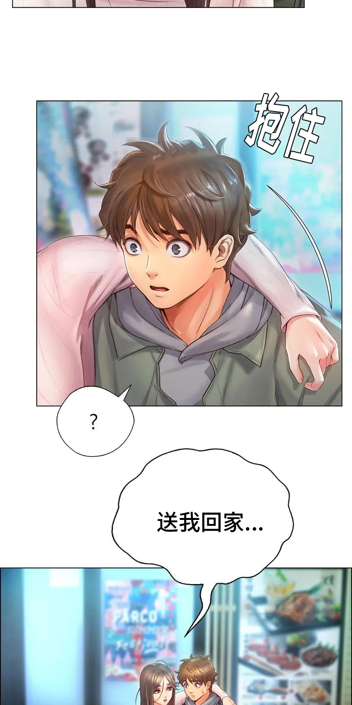 第4章：酒友17