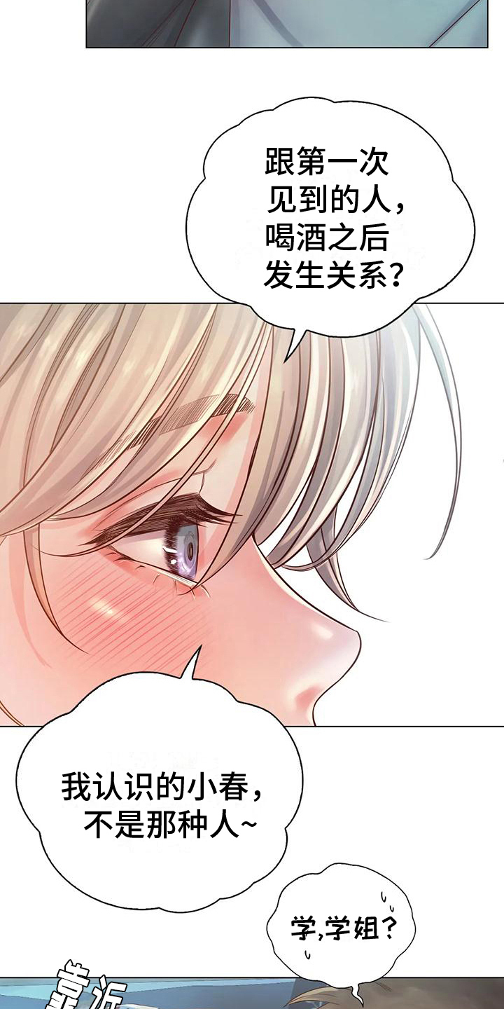 第12章：发现12