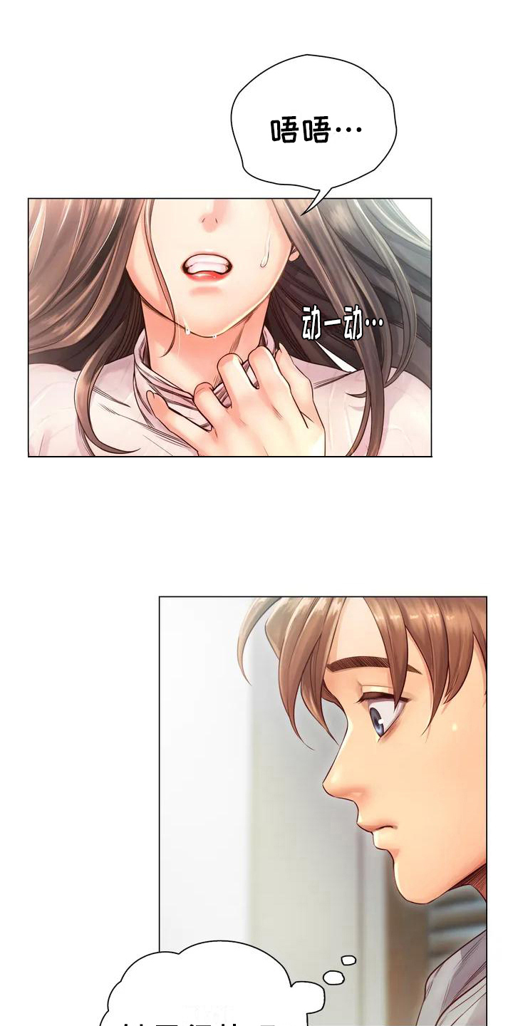 第5章：安置8