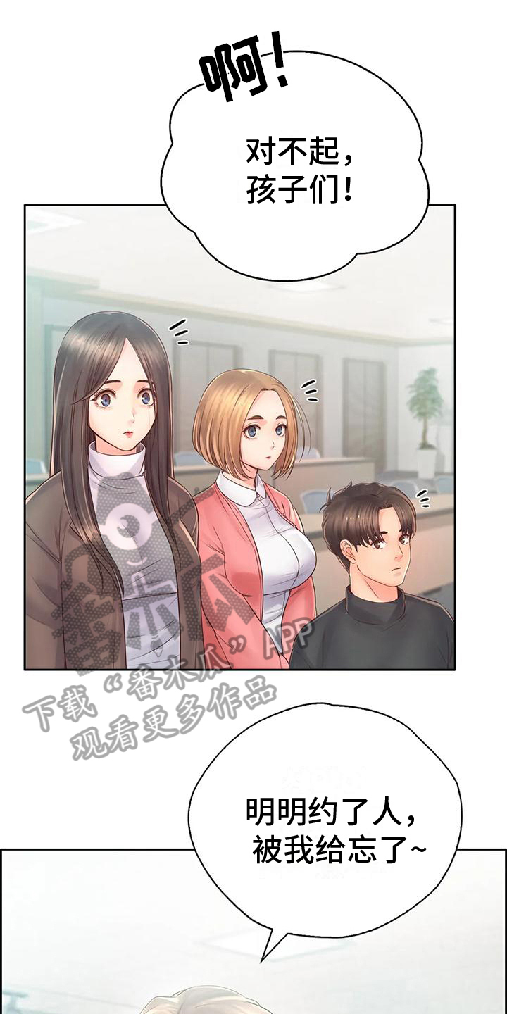 第14章：顺路0