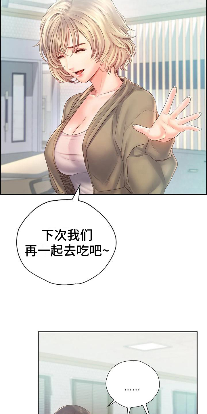 第14章：顺路1