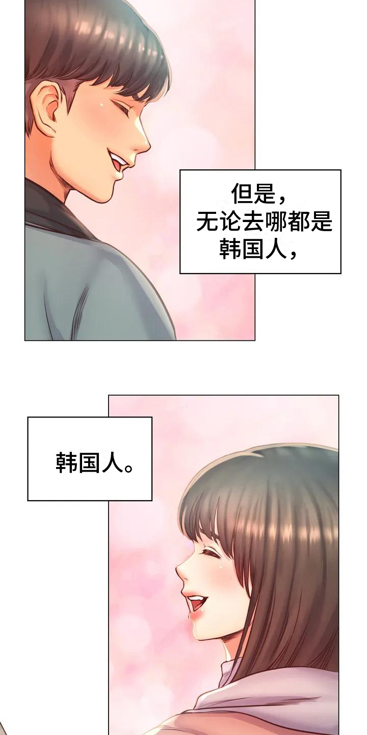 第1章：失恋4