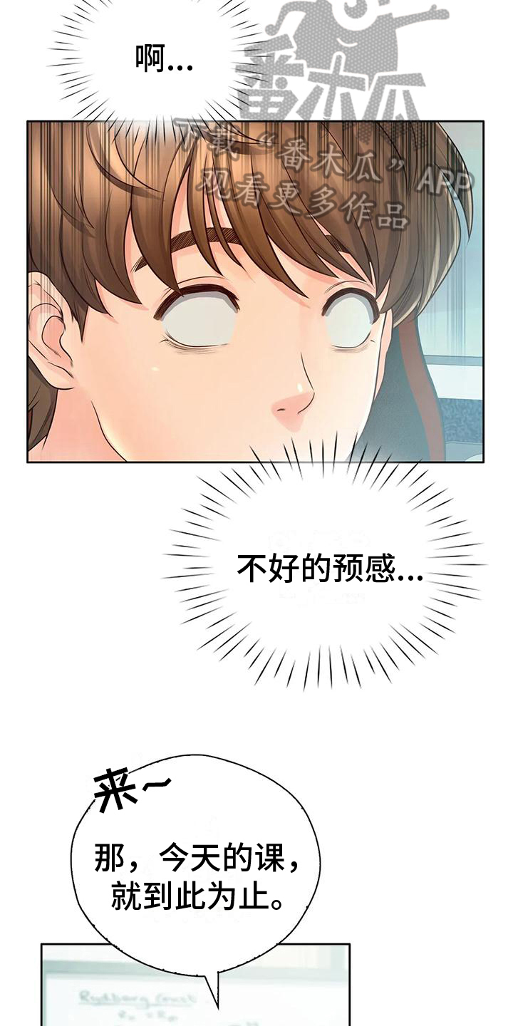 第13章：逃离9