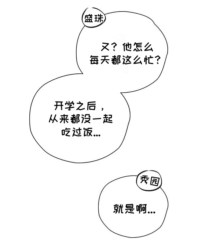 第13章：逃离20