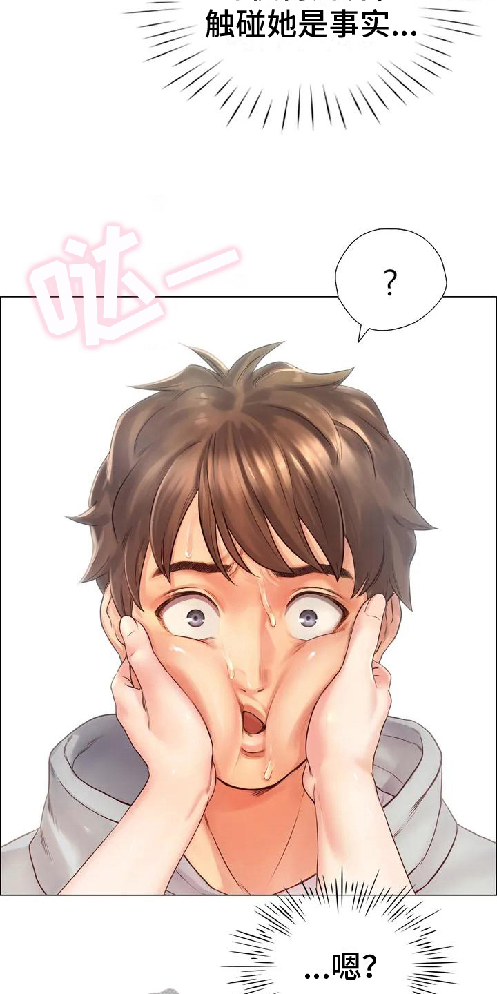 第6章：倾诉4
