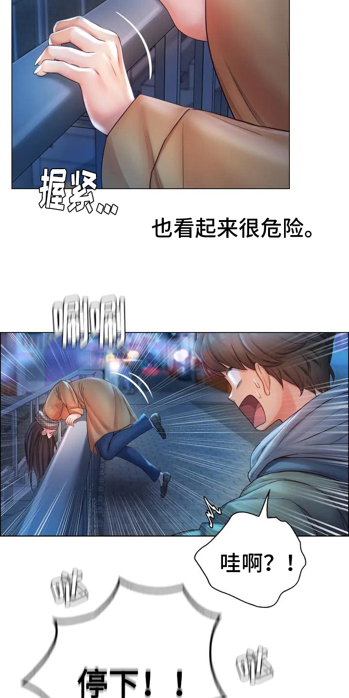 第2章：跳河2