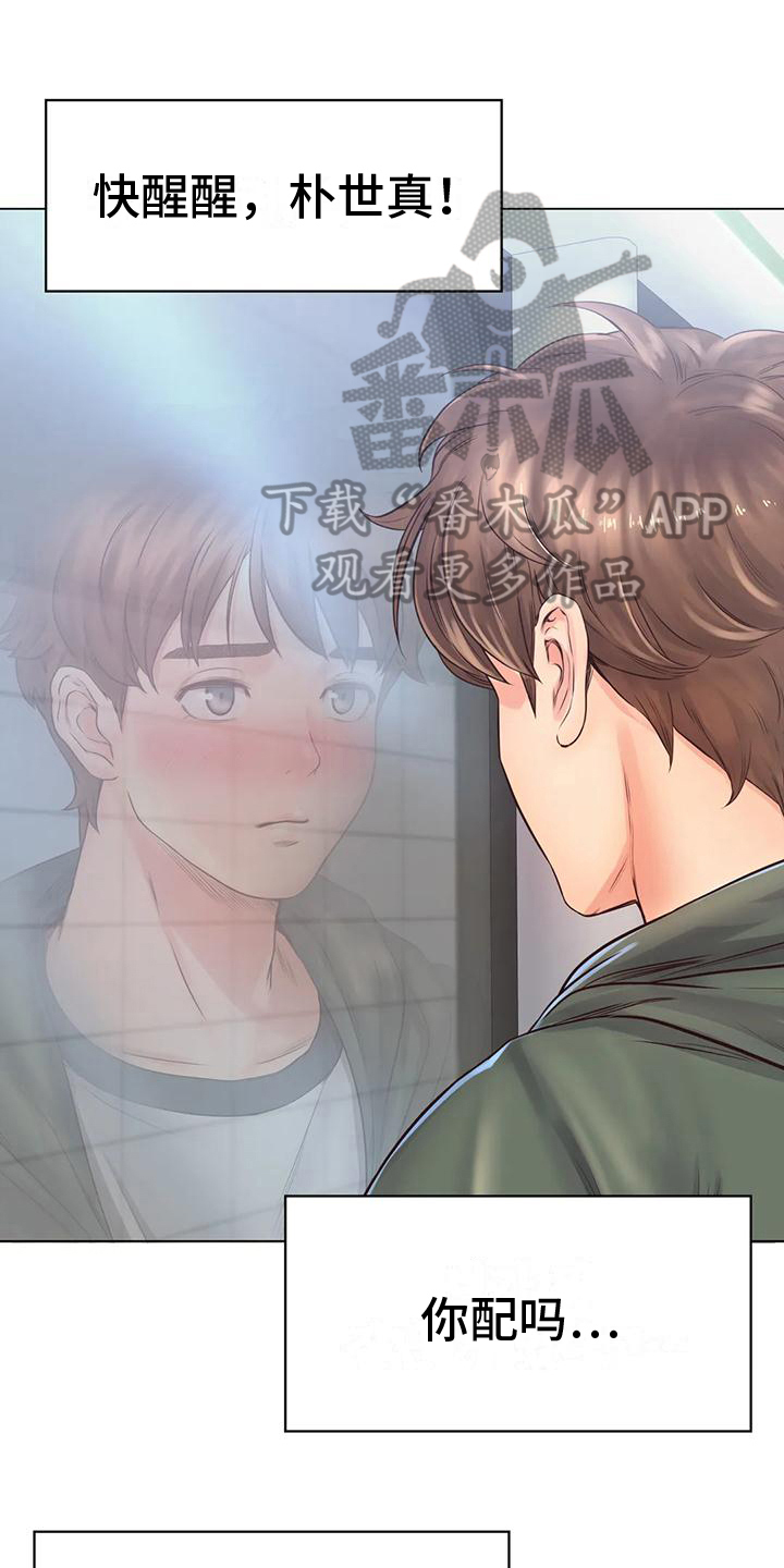第7章：决心10
