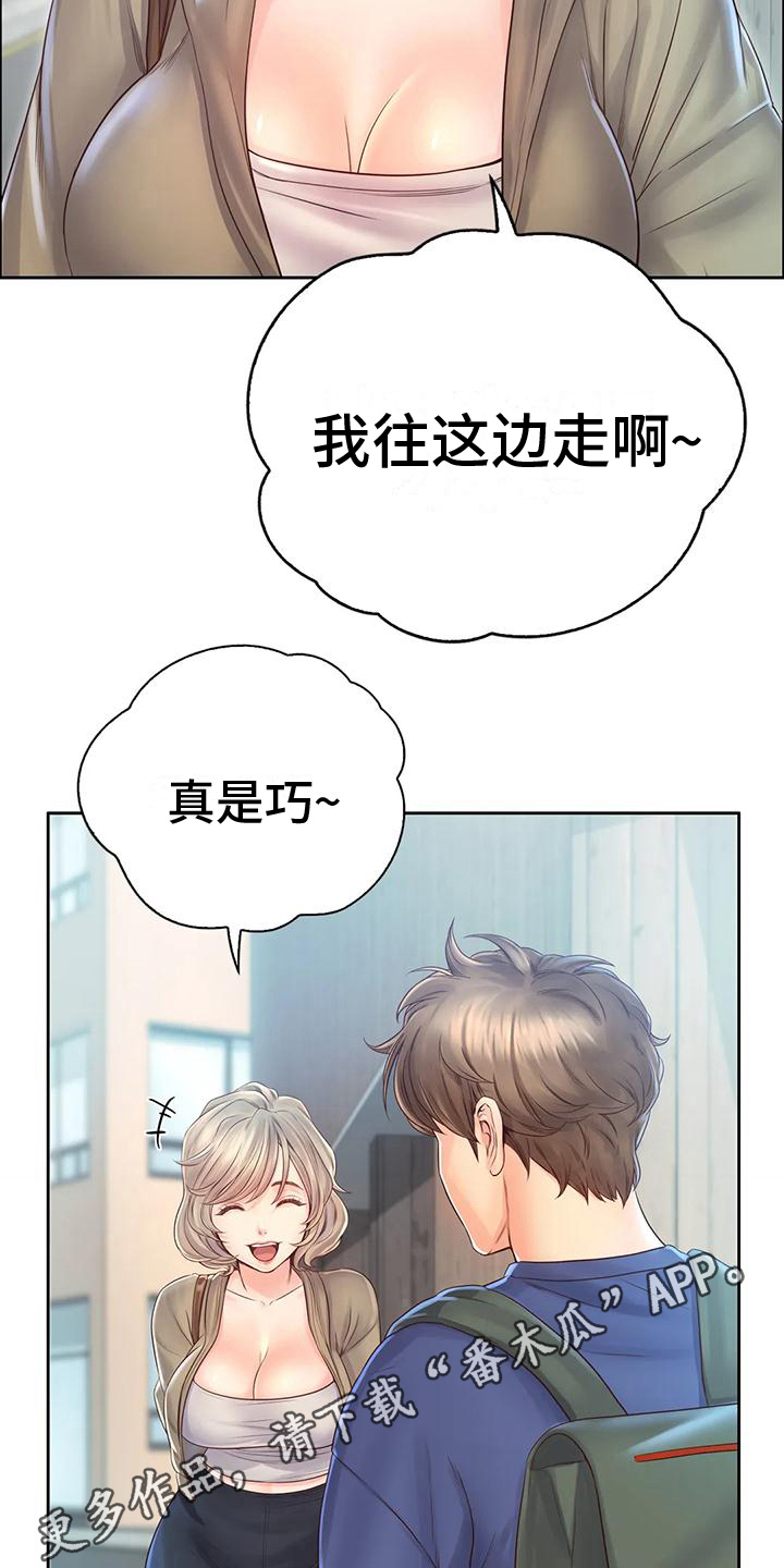 第14章：顺路19