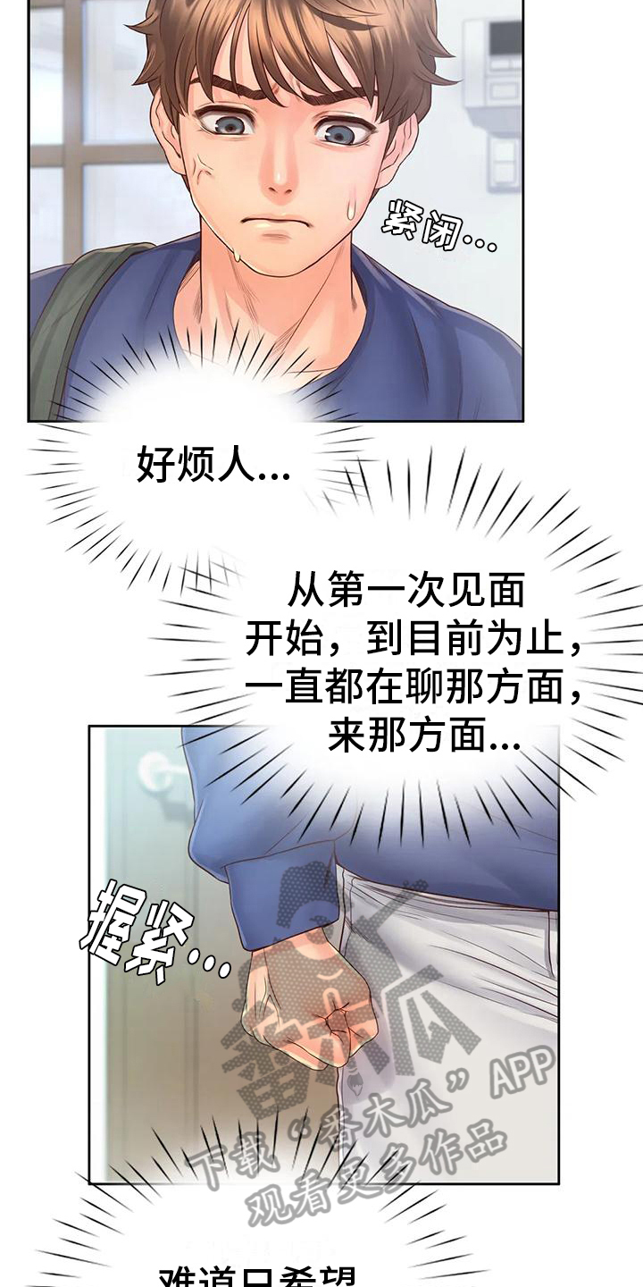 第15章：带回家12