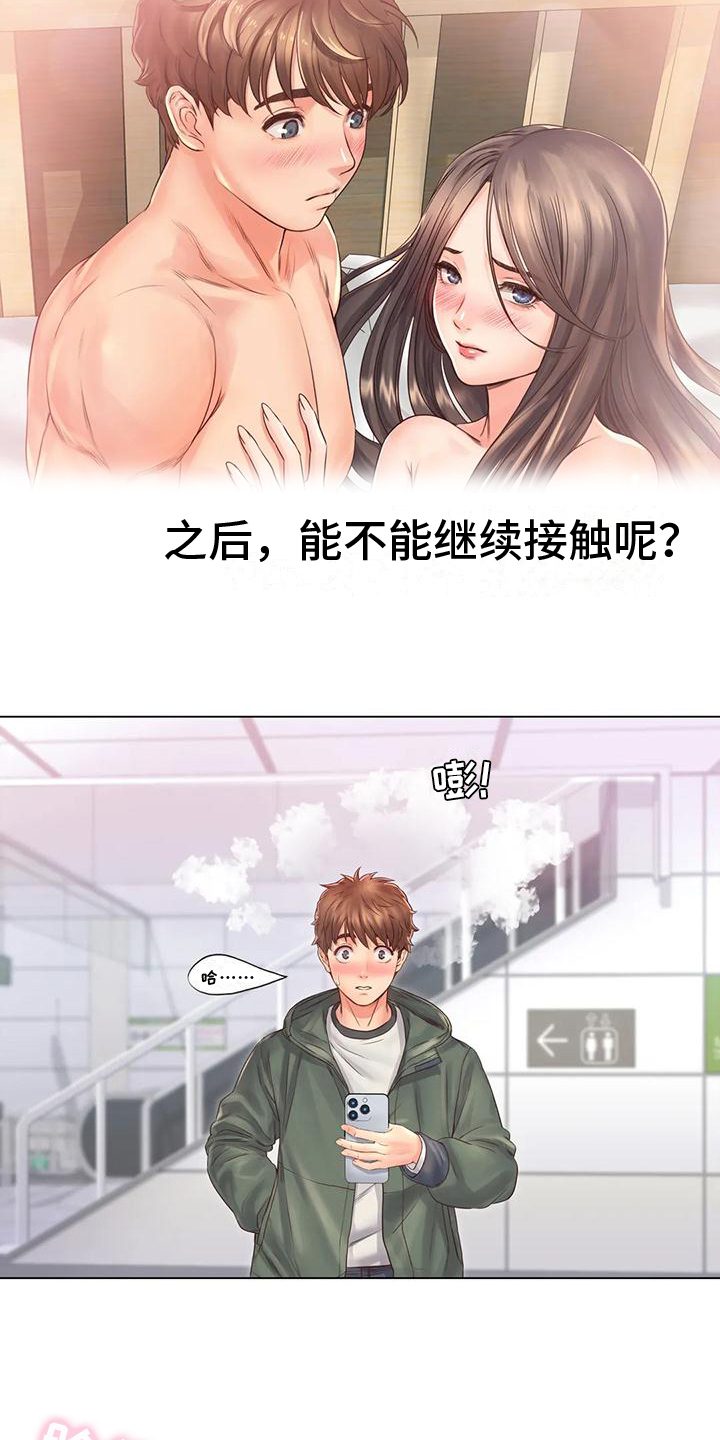 第7章：决心8