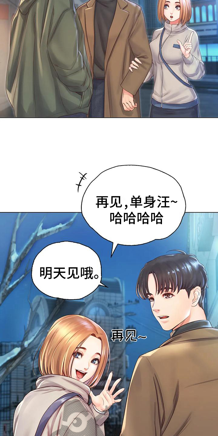 第7章：决心2
