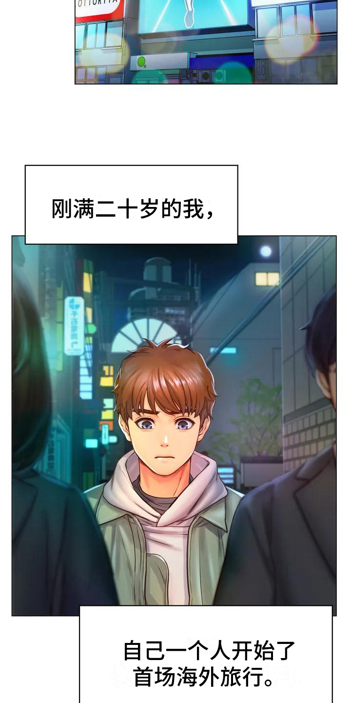 第1章：失恋2